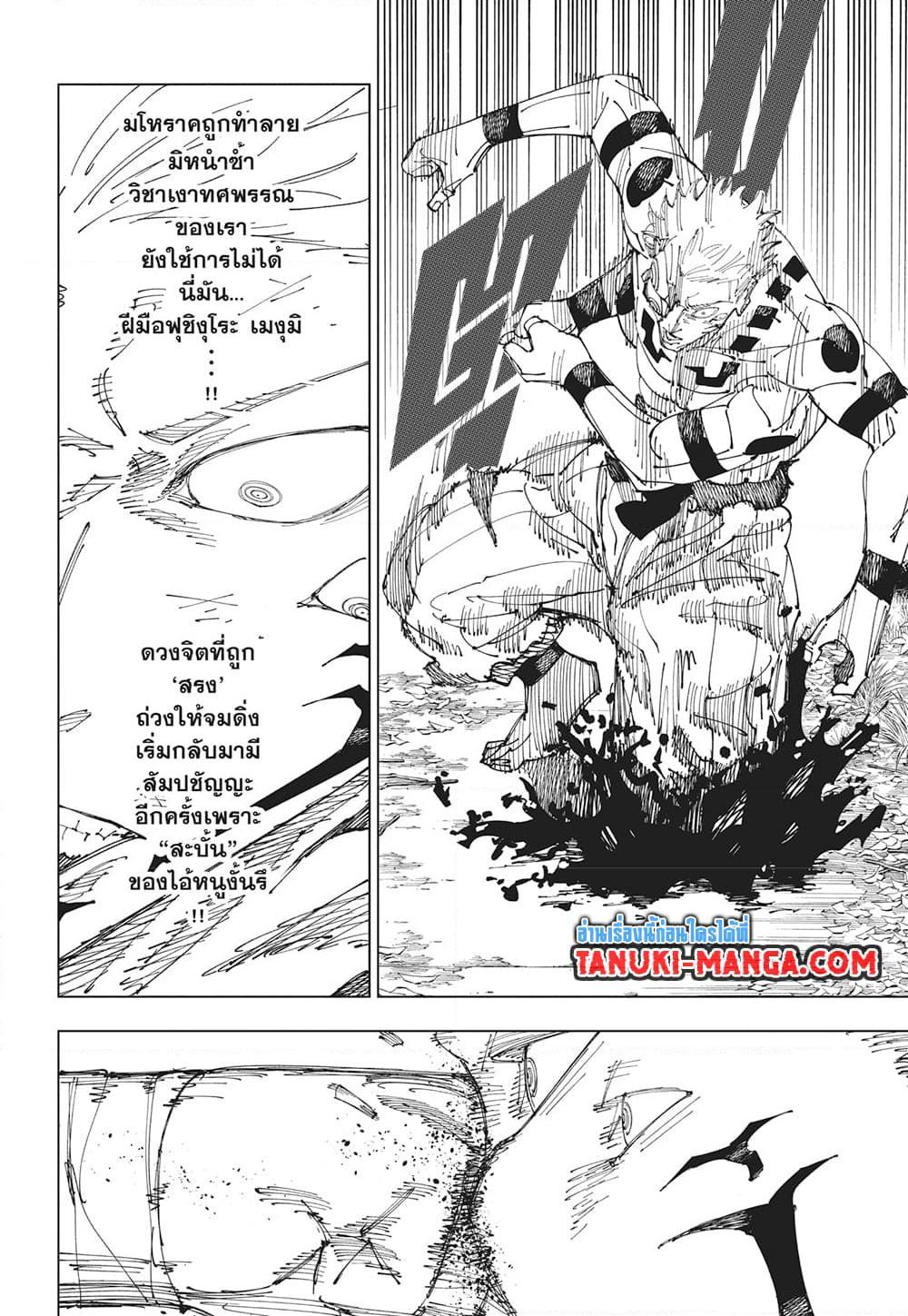 Manga-lc-com อ่านมังงะ อ่านการ์ตูน ออนไลน์ ฟรี Jujutsu Kaisen ตอนที่ 1 2 3 4 5 6 7 8 9 10 11 12 13 14 ฟรี ไม่มีโฆษณา Manga-lc - อ่าน มังงะ อ่าน การ์ตูน ออนไลน์ อ่านมังงะ ฟรี