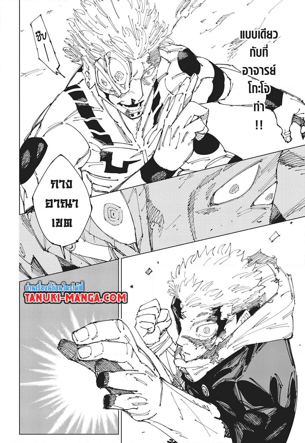 Manga-lc-com อ่านมังงะ อ่านการ์ตูน ออนไลน์ ฟรี Jujutsu Kaisen ตอนที่ 1 2 3 4 5 6 7 8 9 10 11 12 13 14 ฟรี ไม่มีโฆษณา Manga-lc - อ่าน มังงะ อ่าน การ์ตูน ออนไลน์ อ่านมังงะ ฟรี