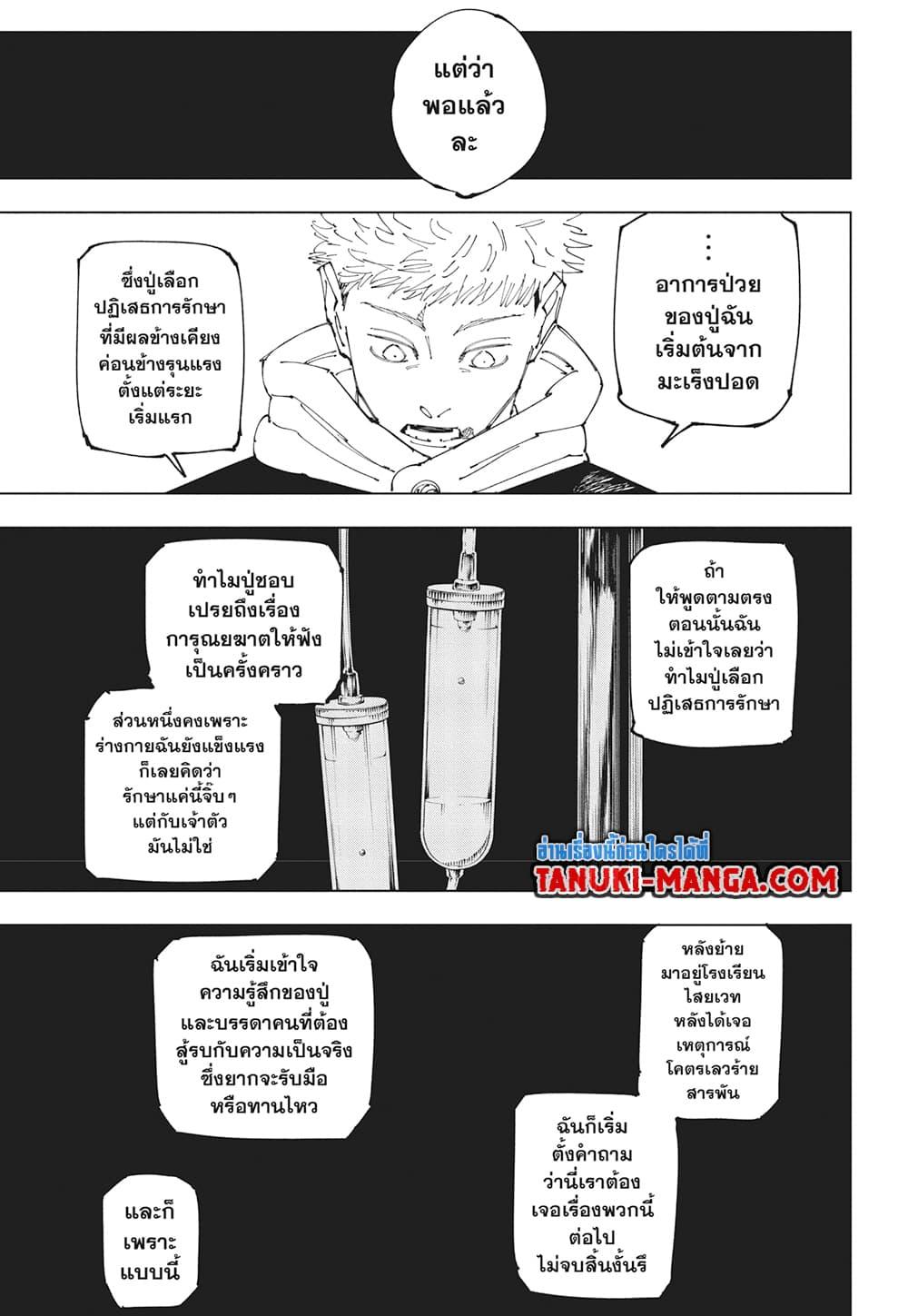 Manga-lc-com อ่านมังงะ อ่านการ์ตูน ออนไลน์ ฟรี Jujutsu Kaisen ตอนที่ 1 2 3 4 5 6 7 8 9 10 11 12 13 14 ฟรี ไม่มีโฆษณา Manga-lc - อ่าน มังงะ อ่าน การ์ตูน ออนไลน์ อ่านมังงะ ฟรี