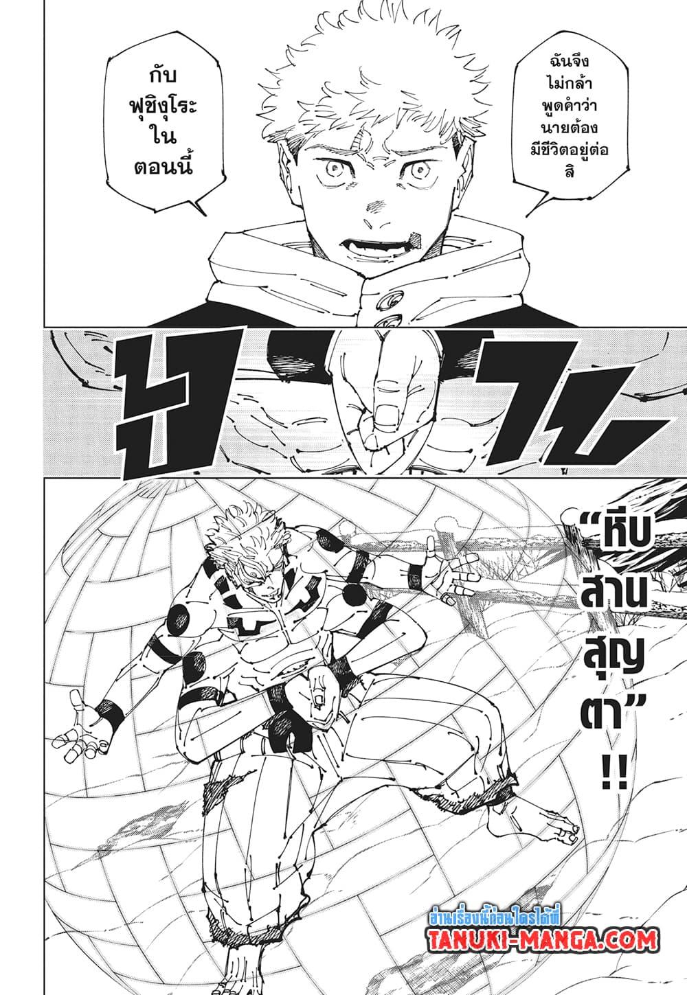 Manga-lc-com อ่านมังงะ อ่านการ์ตูน ออนไลน์ ฟรี Jujutsu Kaisen ตอนที่ 1 2 3 4 5 6 7 8 9 10 11 12 13 14 ฟรี ไม่มีโฆษณา Manga-lc - อ่าน มังงะ อ่าน การ์ตูน ออนไลน์ อ่านมังงะ ฟรี