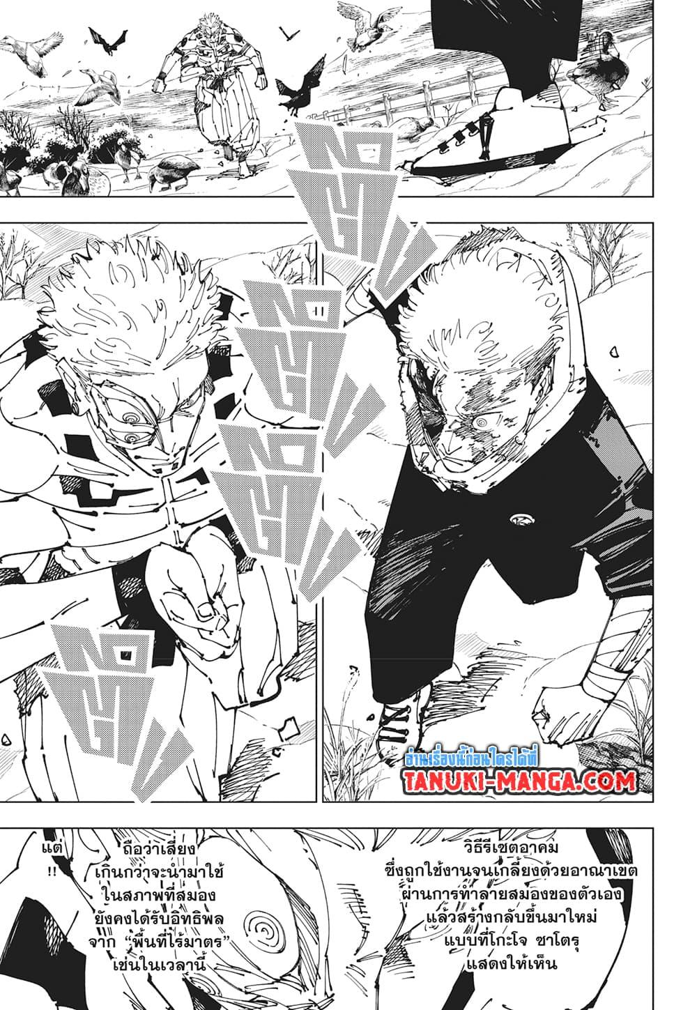 Manga-lc-com อ่านมังงะ อ่านการ์ตูน ออนไลน์ ฟรี Jujutsu Kaisen ตอนที่ 1 2 3 4 5 6 7 8 9 10 11 12 13 14 ฟรี ไม่มีโฆษณา Manga-lc - อ่าน มังงะ อ่าน การ์ตูน ออนไลน์ อ่านมังงะ ฟรี
