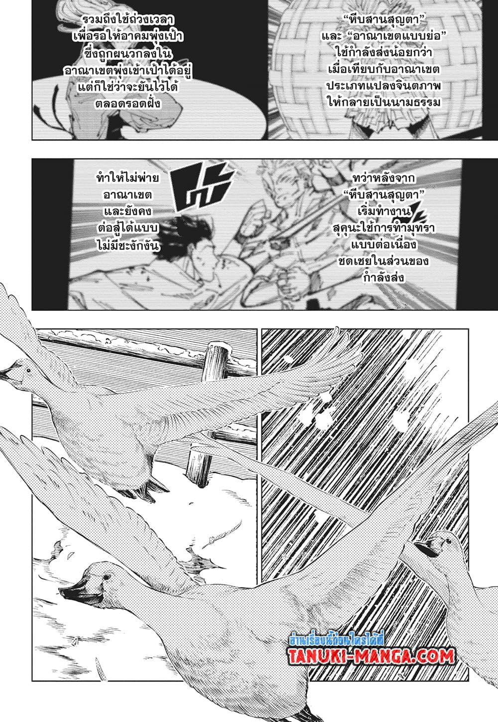 Manga-lc-com อ่านมังงะ อ่านการ์ตูน ออนไลน์ ฟรี Jujutsu Kaisen ตอนที่ 1 2 3 4 5 6 7 8 9 10 11 12 13 14 ฟรี ไม่มีโฆษณา Manga-lc - อ่าน มังงะ อ่าน การ์ตูน ออนไลน์ อ่านมังงะ ฟรี