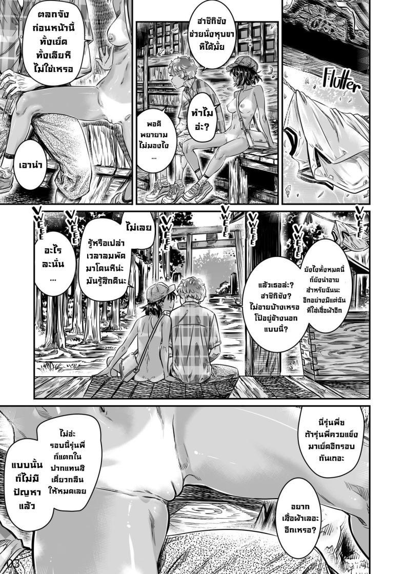 Doujin-Lc- อ่าน โดจิน มังฮวา เกาหลี ญี่ปุ่น จีน แปลไทย สถานที่ลับ [Burning Shimai (MARUTA)] The Tanlined Town Bike Has Set Her Perverted Exhibitionist Sights on Her Virgin Senpai ตอนที่ 1 2 3 4 5 6 7 8 9 10 11 12 13 14 ฟรี ไม่มีโฆษณา อ่าน โดจิน Manhwa เกาหลี ญี่ปุ่น จีน เรามีครบ คัดมาให้เน้นๆ โดจิน 18+ รับประกันความฟินโดย  Doujin Lc
