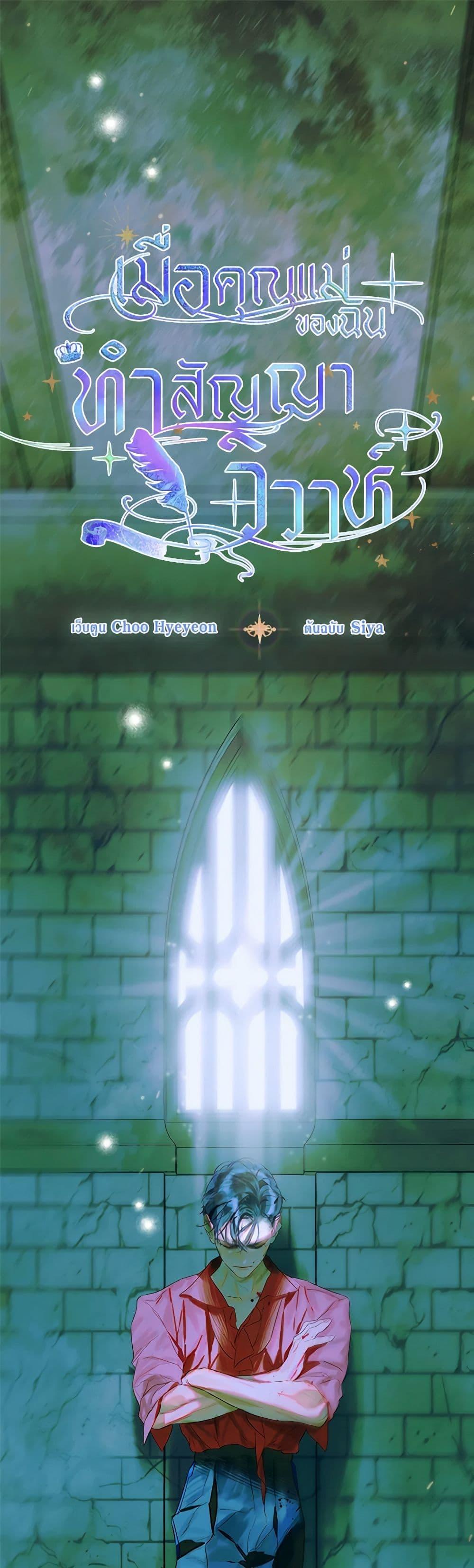 Manga-lc-com อ่านมังงะ อ่านการ์ตูน ออนไลน์ ฟรี My Mother Got Married By Contract ตอนที่ 1 2 3 4 5 6 7 8 9 10 11 12 13 14 ฟรี ไม่มีโฆษณา Manga-lc - อ่าน มังงะ อ่าน การ์ตูน ออนไลน์ อ่านมังงะ ฟรี