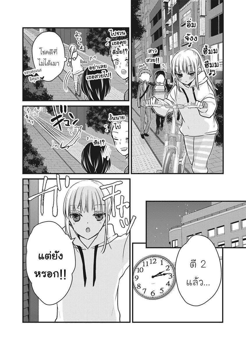 Manga-lc-com อ่านมังงะ อ่านการ์ตูน ออนไลน์ ฟรี Mijuku na Futari de Gozaimasu ga ตอนที่ 1 2 3 4 5 6 7 8 9 10 11 12 13 14 ฟรี ไม่มีโฆษณา Manga-lc - อ่าน มังงะ อ่าน การ์ตูน ออนไลน์ อ่านมังงะ ฟรี
