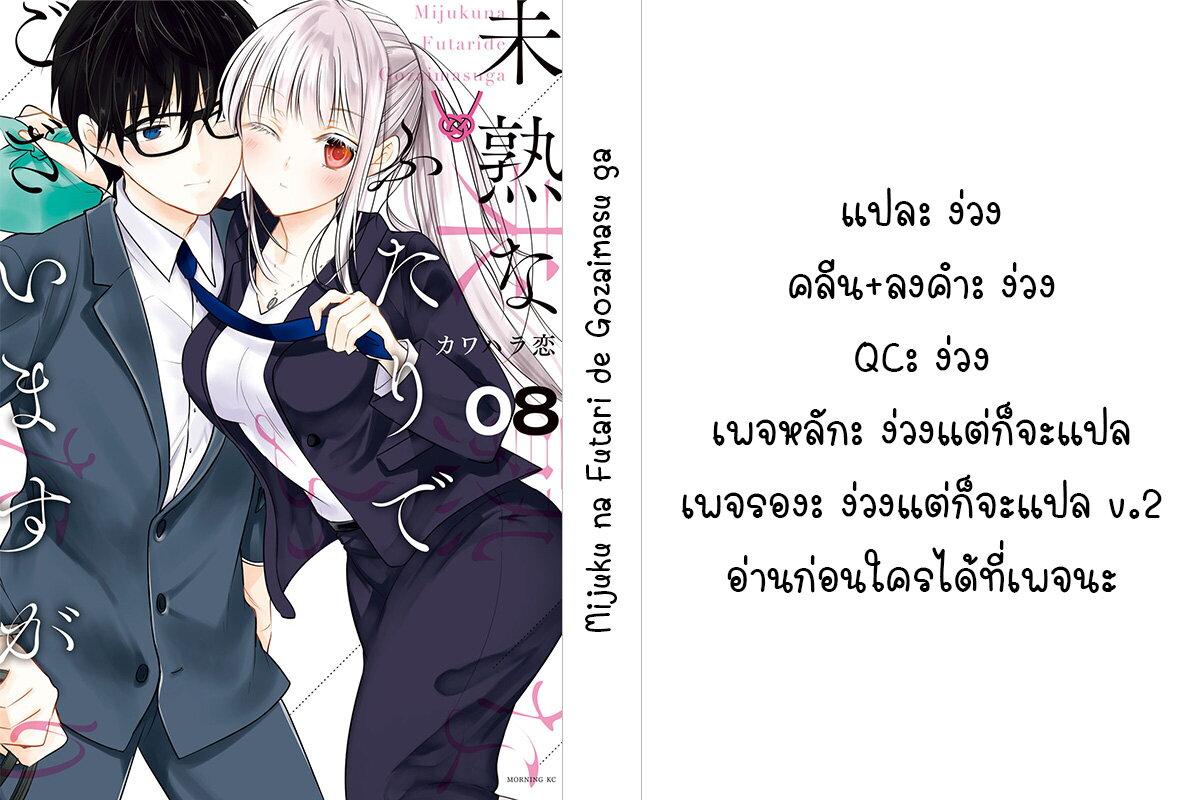 Manga-lc-com อ่านมังงะ อ่านการ์ตูน ออนไลน์ ฟรี Mijuku na Futari de Gozaimasu ga ตอนที่ 1 2 3 4 5 6 7 8 9 10 11 12 13 14 ฟรี ไม่มีโฆษณา Manga-lc - อ่าน มังงะ อ่าน การ์ตูน ออนไลน์ อ่านมังงะ ฟรี