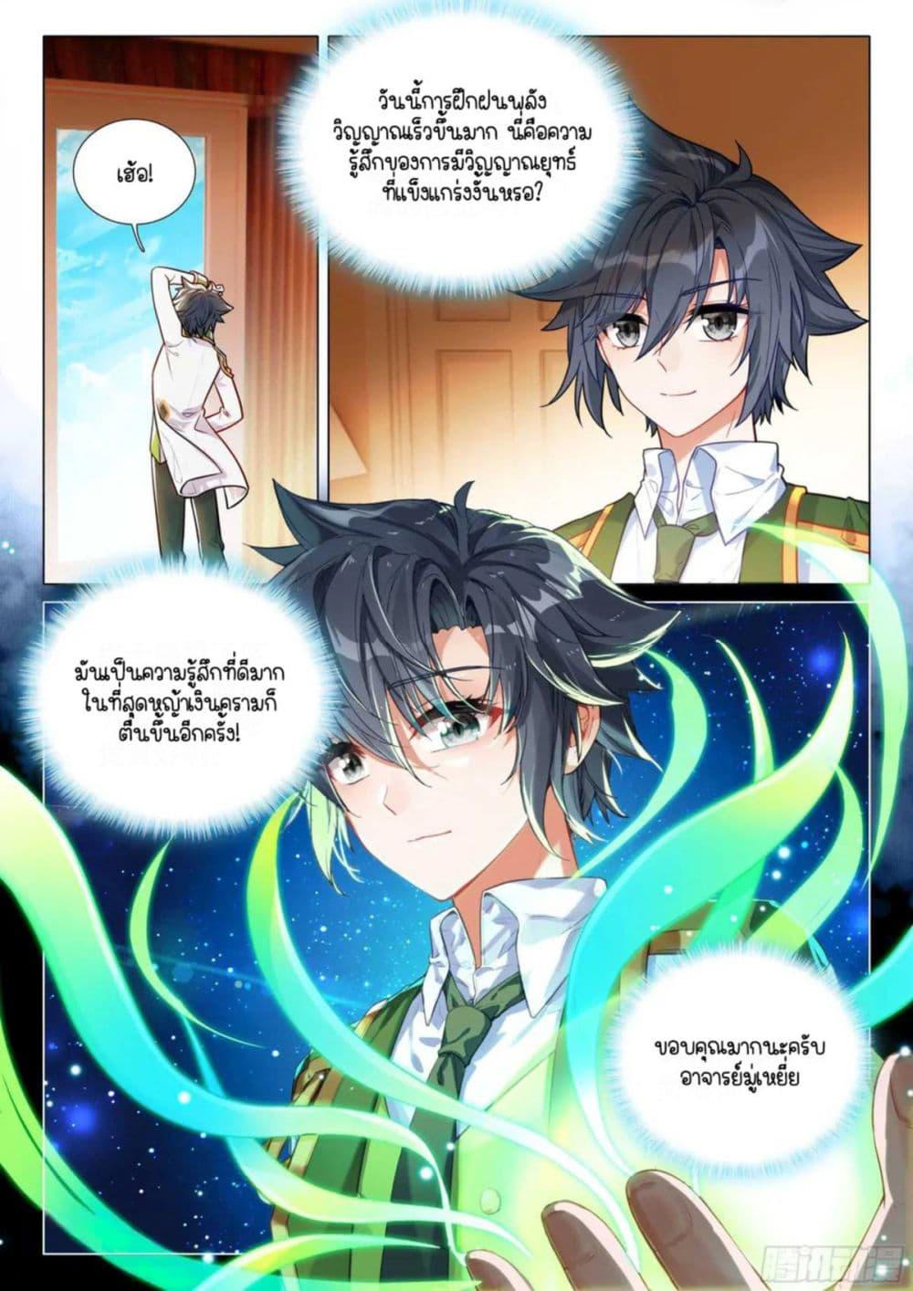 Manga-lc-com อ่านมังงะ อ่านการ์ตูน ออนไลน์ ฟรี Douluo Dalu 3 The Legend of the Dragon King ตอนที่ 1 2 3 4 5 6 7 8 9 10 11 12 13 14 ฟรี ไม่มีโฆษณา Manga-lc - อ่าน มังงะ อ่าน การ์ตูน ออนไลน์ อ่านมังงะ ฟรี
