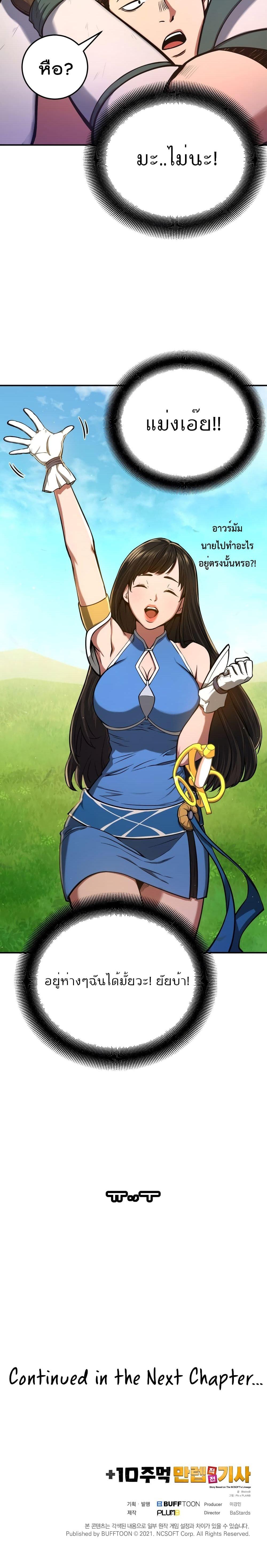 Manga-lc-com อ่านมังงะ อ่านการ์ตูน ออนไลน์ ฟรี Max Level Knight ตอนที่ 1 2 3 4 5 6 7 8 9 10 11 12 13 14 ฟรี ไม่มีโฆษณา Manga-lc - อ่าน มังงะ อ่าน การ์ตูน ออนไลน์ อ่านมังงะ ฟรี