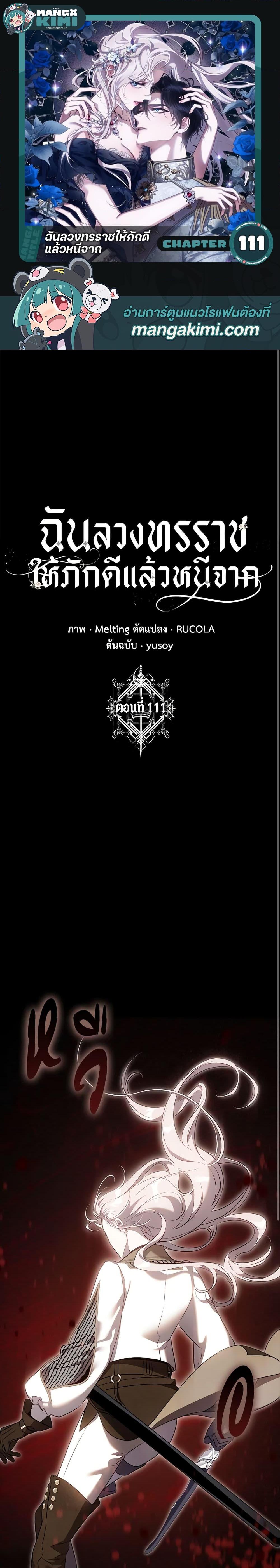 Manga-lc-com อ่านมังงะ อ่านการ์ตูน ออนไลน์ ฟรี The Taming of the Tyrant ตอนที่ 1 2 3 4 5 6 7 8 9 10 11 12 13 14 ฟรี ไม่มีโฆษณา Manga-lc - อ่าน มังงะ อ่าน การ์ตูน ออนไลน์ อ่านมังงะ ฟรี