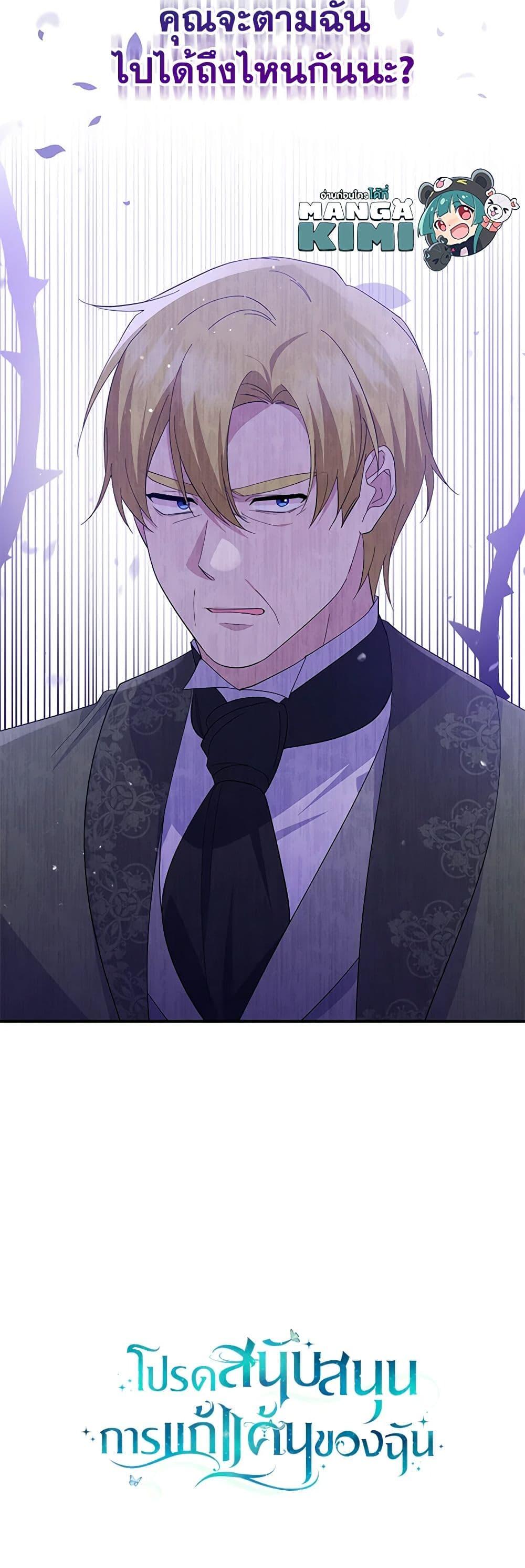 Manga-lc-com อ่านมังงะ อ่านการ์ตูน ออนไลน์ ฟรี Please Support My Revenge ตอนที่ 1 2 3 4 5 6 7 8 9 10 11 12 13 14 ฟรี ไม่มีโฆษณา Manga-lc - อ่าน มังงะ อ่าน การ์ตูน ออนไลน์ อ่านมังงะ ฟรี