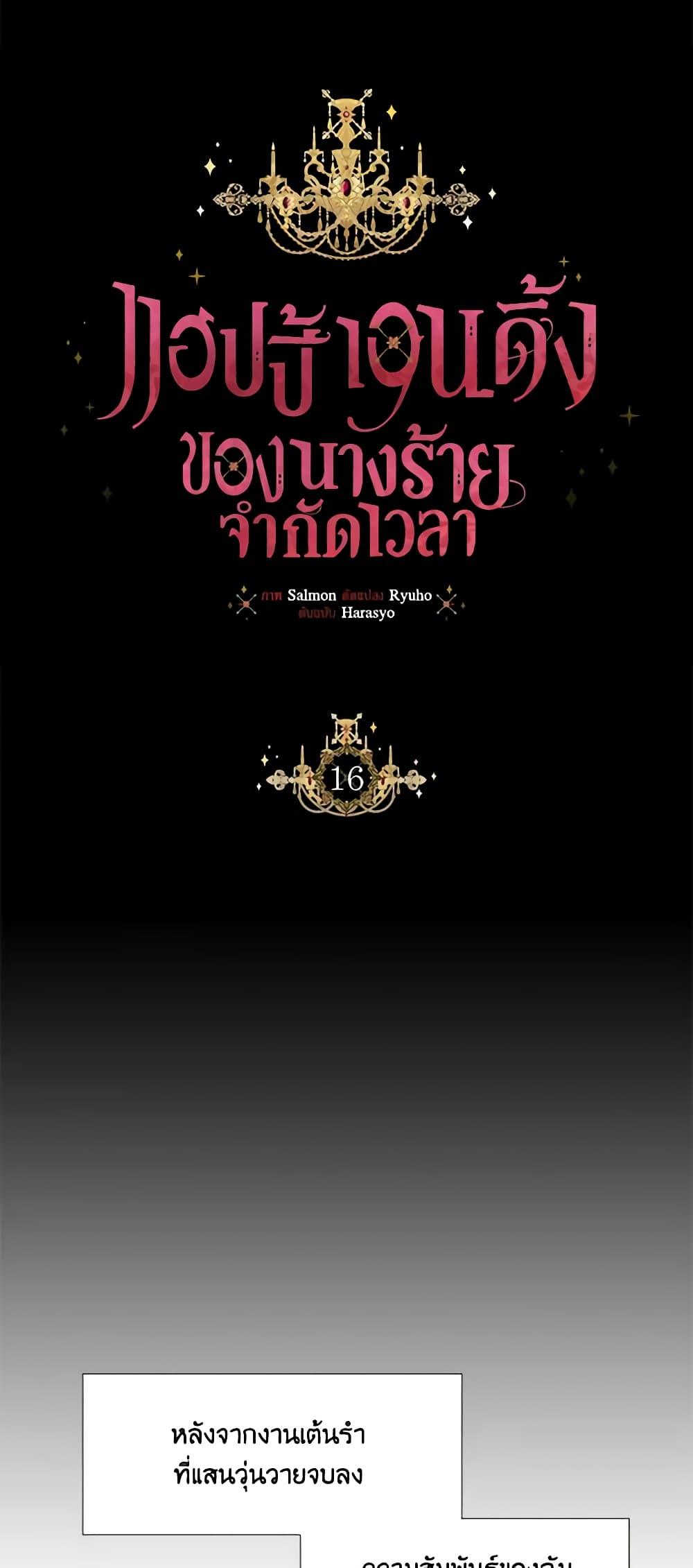 Manga-lc-com อ่านมังงะ อ่านการ์ตูน ออนไลน์ ฟรี The Villainess’s Days Are Numbered! ตอนที่ 1 2 3 4 5 6 7 8 9 10 11 12 13 14 ฟรี ไม่มีโฆษณา Manga-lc - อ่าน มังงะ อ่าน การ์ตูน ออนไลน์ อ่านมังงะ ฟรี