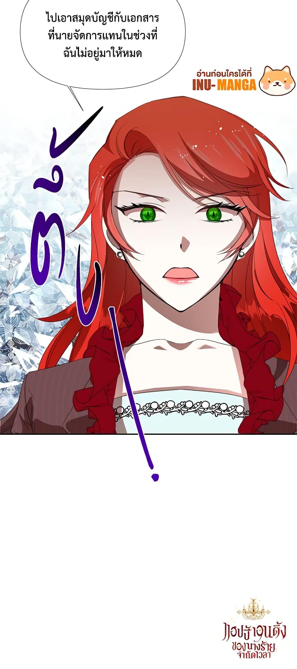 Manga-lc-com อ่านมังงะ อ่านการ์ตูน ออนไลน์ ฟรี The Villainess’s Days Are Numbered! ตอนที่ 1 2 3 4 5 6 7 8 9 10 11 12 13 14 ฟรี ไม่มีโฆษณา Manga-lc - อ่าน มังงะ อ่าน การ์ตูน ออนไลน์ อ่านมังงะ ฟรี