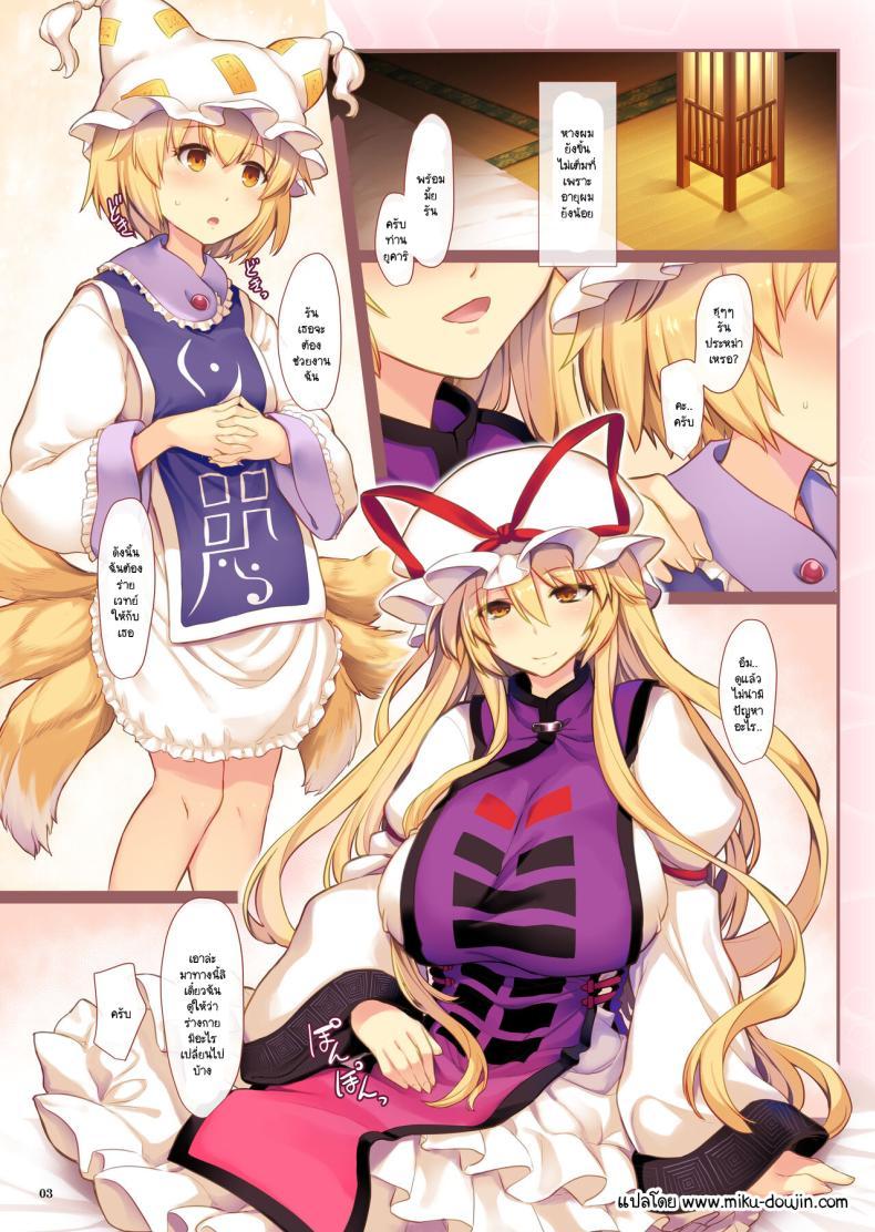 Doujin-Lc- อ่าน โดจิน มังฮวา เกาหลี ญี่ปุ่น จีน แปลไทย พิธีลงคาถา [Shimoyakedou (Ouma Tokiichi)] Yukarisyama to Rankyun (Touhou Project) ตอนที่ 1 2 3 4 5 6 7 8 9 10 11 12 13 14 ฟรี ไม่มีโฆษณา อ่าน โดจิน Manhwa เกาหลี ญี่ปุ่น จีน เรามีครบ คัดมาให้เน้นๆ โดจิน 18+ รับประกันความฟินโดย  Doujin Lc