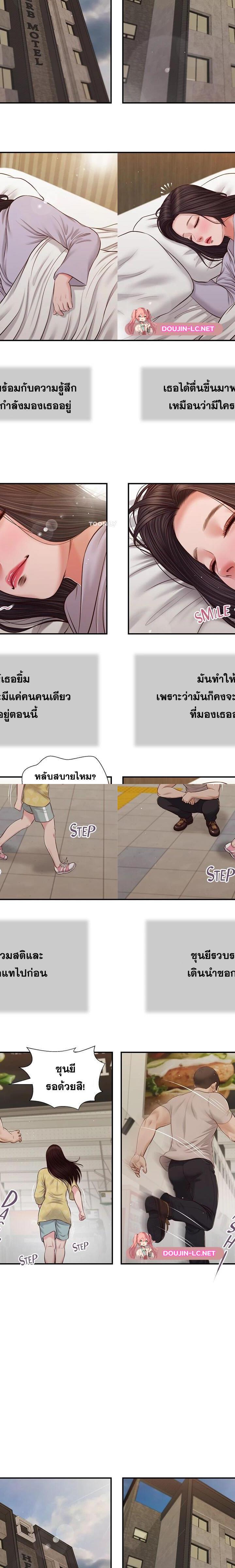 Concubine ตอนที่ 79 10