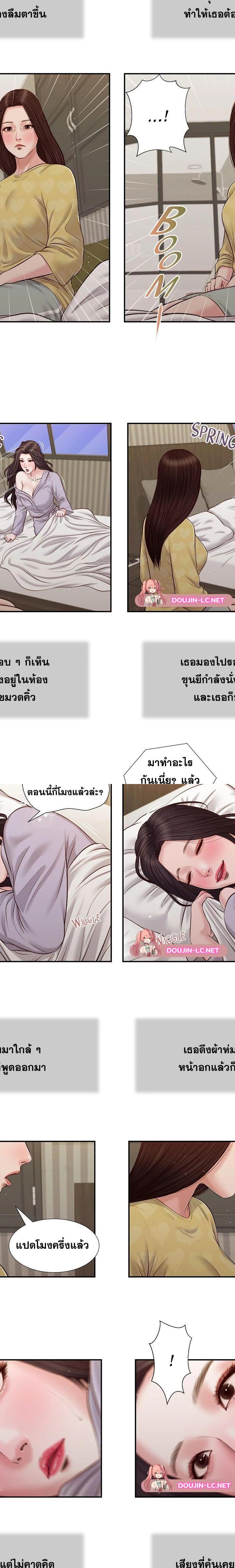 Concubine ตอนที่ 79 11