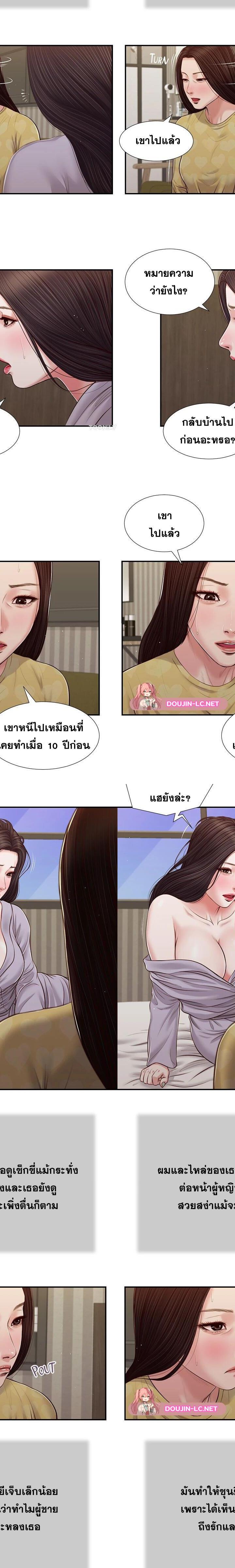 Concubine ตอนที่ 79 12