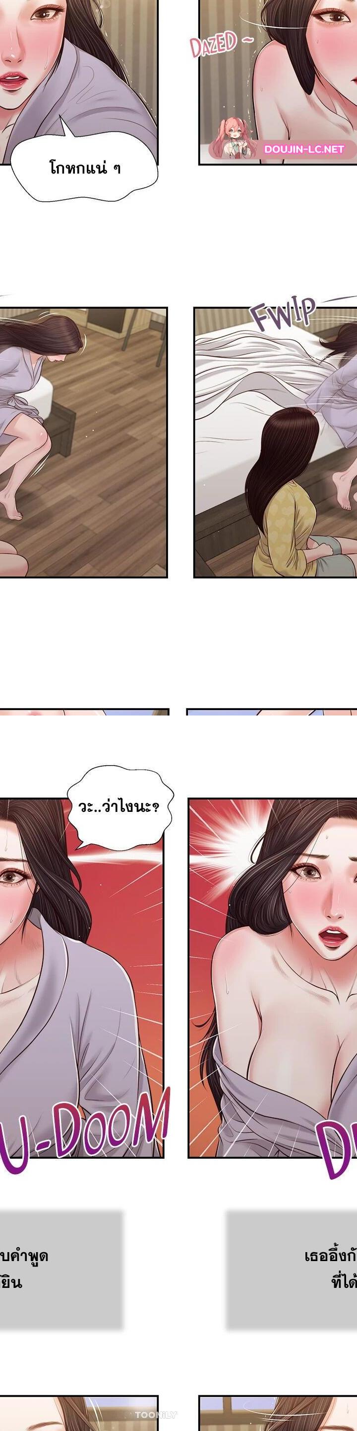Concubine ตอนที่ 79 13