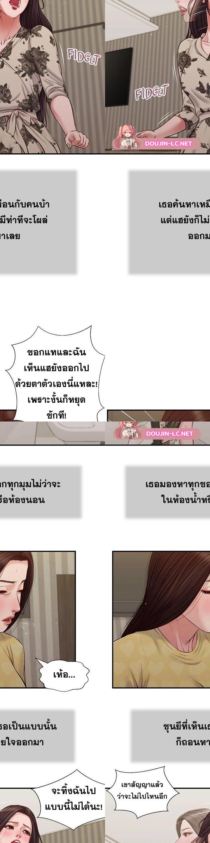 Concubine ตอนที่ 79 15