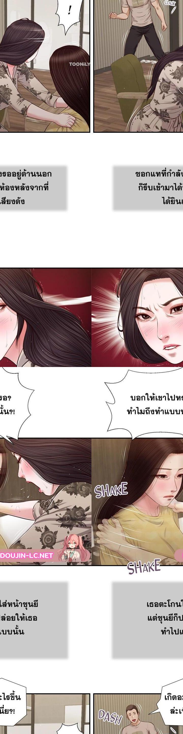 Concubine ตอนที่ 79 17