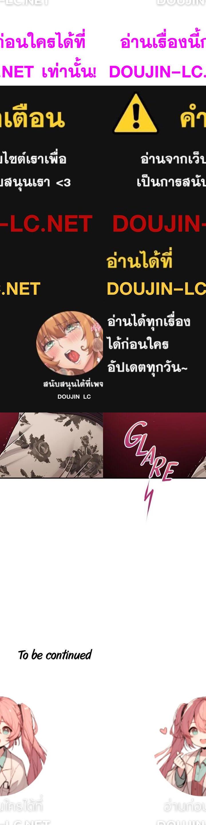 Concubine ตอนที่ 79 18
