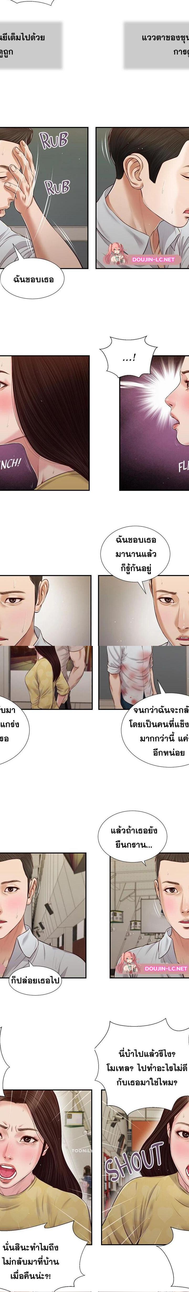Concubine ตอนที่ 79 3