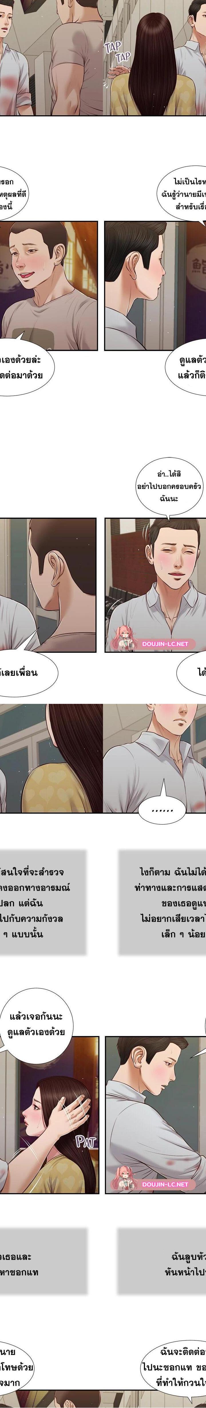 Concubine ตอนที่ 79 5