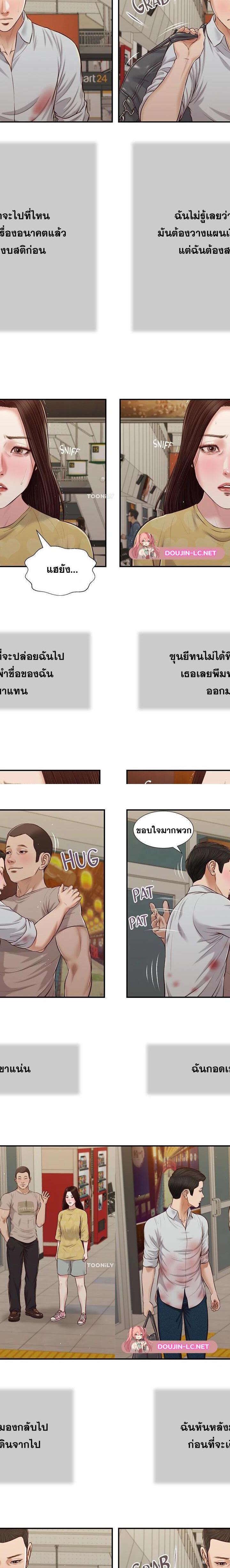 Concubine ตอนที่ 79 6