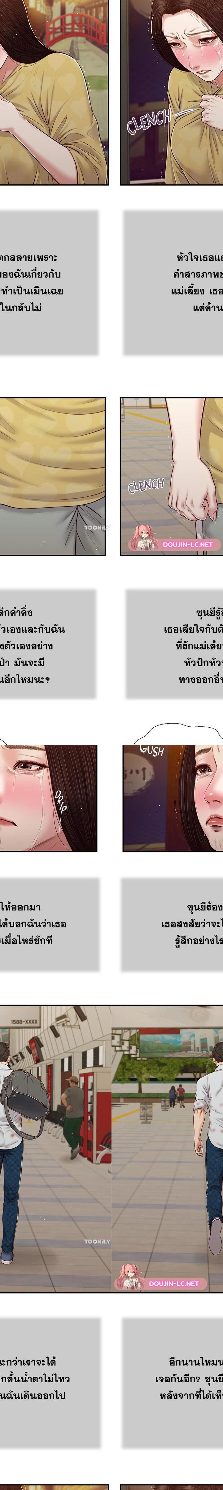 Concubine ตอนที่ 79 7
