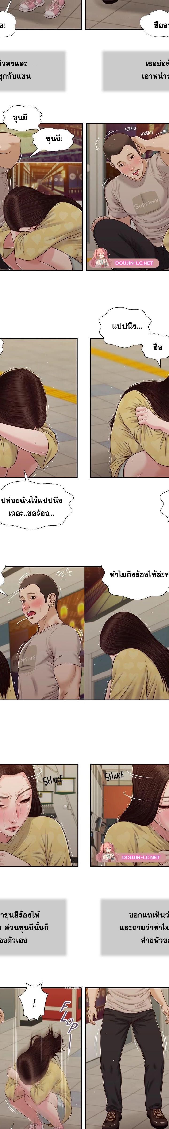 Concubine ตอนที่ 79 8