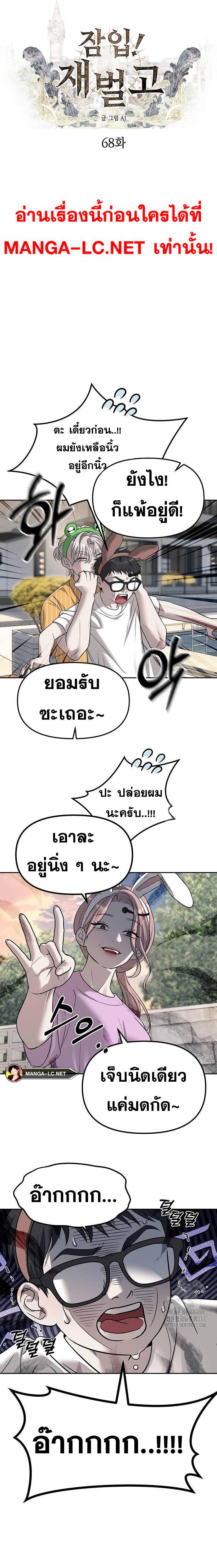 Doujin-Lc- อ่าน โดจิน มังฮวา เกาหลี ญี่ปุ่น จีน แปลไทย Undercover! Chaebol High School ตอนที่ 1 2 3 4 5 6 7 8 9 10 11 12 13 14 ฟรี ไม่มีโฆษณา อ่าน โดจิน Manhwa เกาหลี ญี่ปุ่น จีน เรามีครบ คัดมาให้เน้นๆ โดจิน 18+ รับประกันความฟินโดย  Doujin Lc