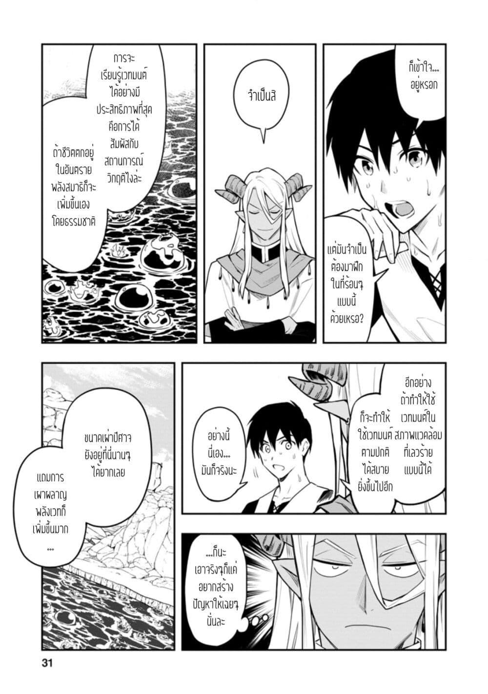 Manga-lc-com อ่านมังงะ อ่านการ์ตูน ออนไลน์ ฟรี Noumin Kanren no Skill bakka Agetetara Naze ka Tsuyoku Natta ตอนที่ 1 2 3 4 5 6 7 8 9 10 11 12 13 14 ฟรี ไม่มีโฆษณา Manga-lc - อ่าน มังงะ อ่าน การ์ตูน ออนไลน์ อ่านมังงะ ฟรี