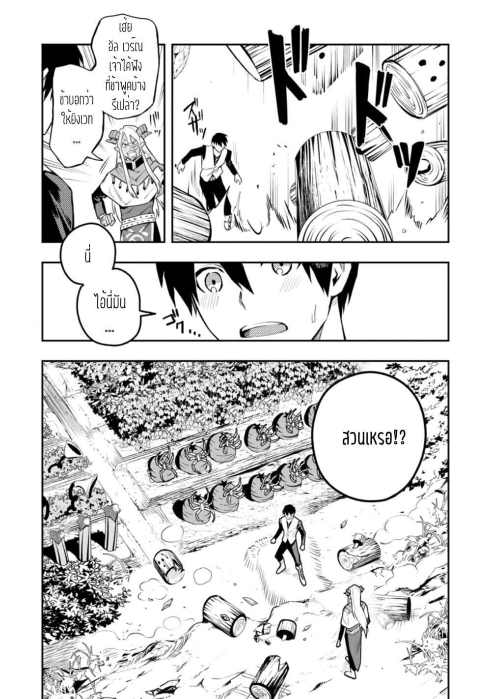 Manga-lc-com อ่านมังงะ อ่านการ์ตูน ออนไลน์ ฟรี Noumin Kanren no Skill bakka Agetetara Naze ka Tsuyoku Natta ตอนที่ 1 2 3 4 5 6 7 8 9 10 11 12 13 14 ฟรี ไม่มีโฆษณา Manga-lc - อ่าน มังงะ อ่าน การ์ตูน ออนไลน์ อ่านมังงะ ฟรี