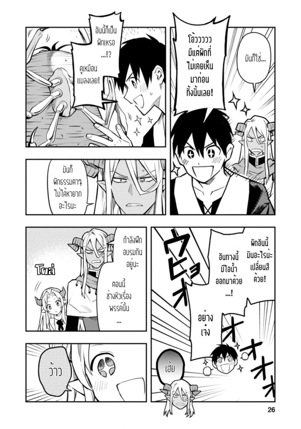 Manga-lc-com อ่านมังงะ อ่านการ์ตูน ออนไลน์ ฟรี Noumin Kanren no Skill bakka Agetetara Naze ka Tsuyoku Natta ตอนที่ 1 2 3 4 5 6 7 8 9 10 11 12 13 14 ฟรี ไม่มีโฆษณา Manga-lc - อ่าน มังงะ อ่าน การ์ตูน ออนไลน์ อ่านมังงะ ฟรี