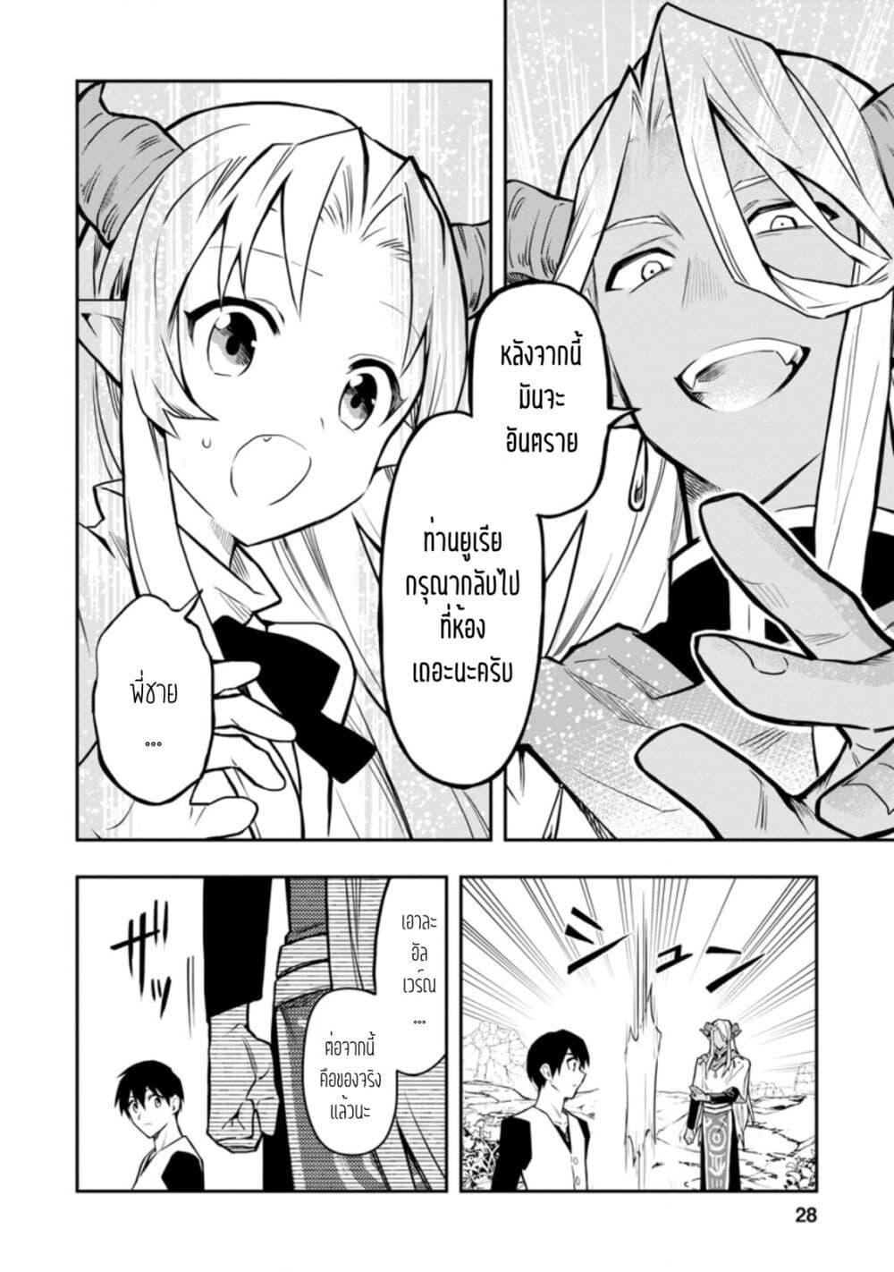 Manga-lc-com อ่านมังงะ อ่านการ์ตูน ออนไลน์ ฟรี Noumin Kanren no Skill bakka Agetetara Naze ka Tsuyoku Natta ตอนที่ 1 2 3 4 5 6 7 8 9 10 11 12 13 14 ฟรี ไม่มีโฆษณา Manga-lc - อ่าน มังงะ อ่าน การ์ตูน ออนไลน์ อ่านมังงะ ฟรี