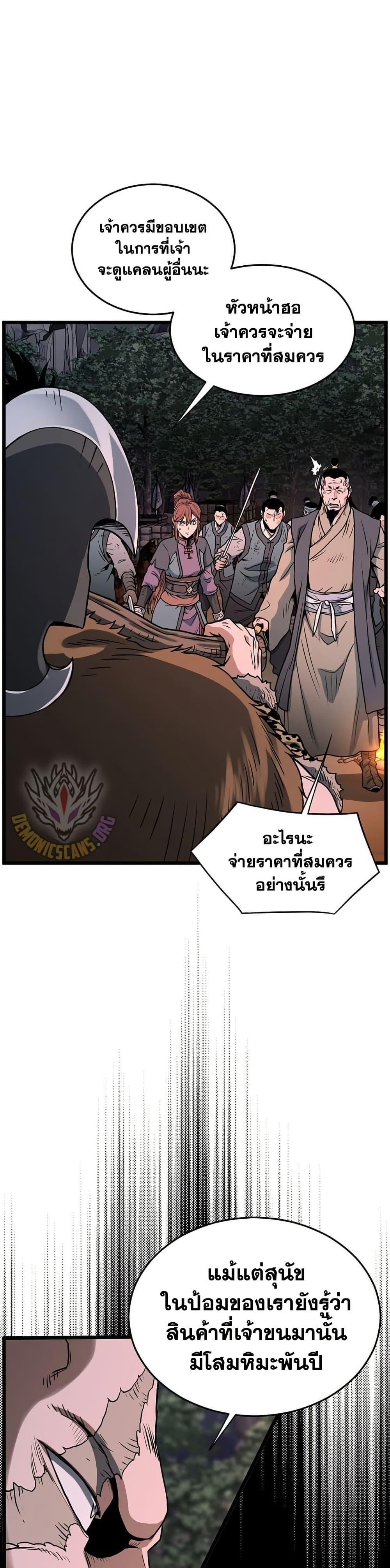 Manga-lc-com อ่านมังงะ อ่านการ์ตูน ออนไลน์ ฟรี Murim Login ตอนที่ 1 2 3 4 5 6 7 8 9 10 11 12 13 14 ฟรี ไม่มีโฆษณา Manga-lc - อ่าน มังงะ อ่าน การ์ตูน ออนไลน์ อ่านมังงะ ฟรี