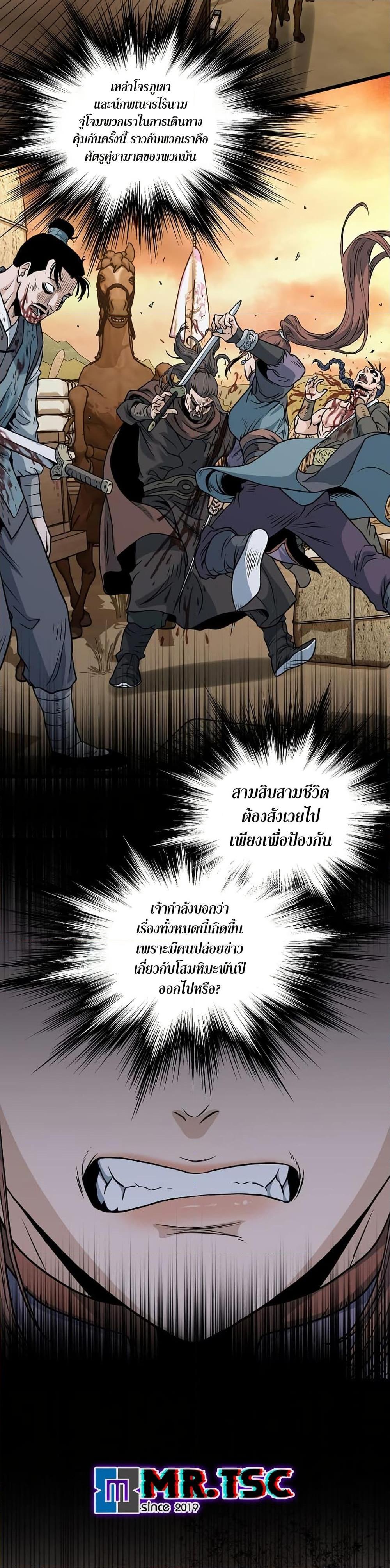 Manga-lc-com อ่านมังงะ อ่านการ์ตูน ออนไลน์ ฟรี Murim Login ตอนที่ 1 2 3 4 5 6 7 8 9 10 11 12 13 14 ฟรี ไม่มีโฆษณา Manga-lc - อ่าน มังงะ อ่าน การ์ตูน ออนไลน์ อ่านมังงะ ฟรี