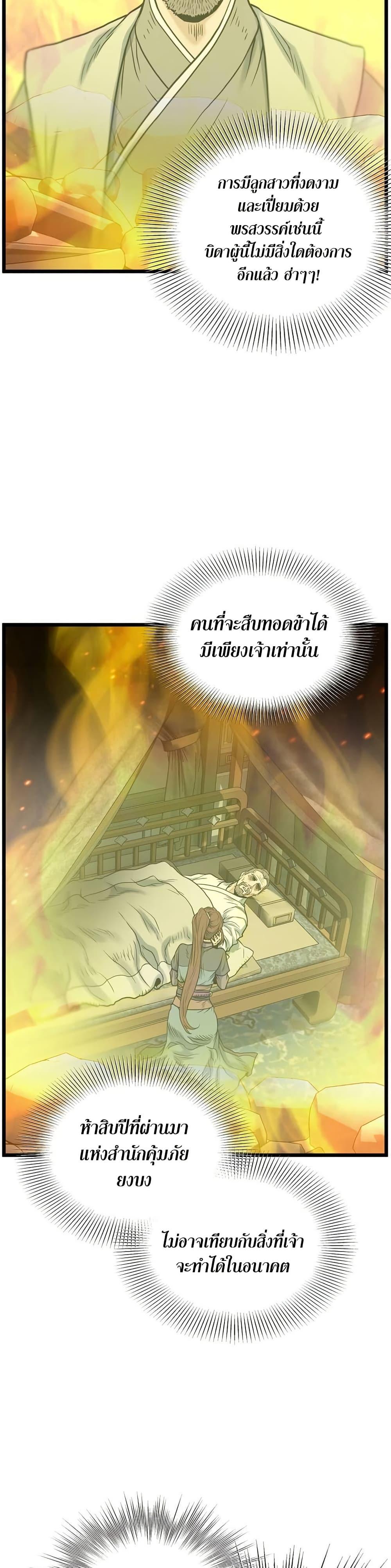 Manga-lc-com อ่านมังงะ อ่านการ์ตูน ออนไลน์ ฟรี Murim Login ตอนที่ 1 2 3 4 5 6 7 8 9 10 11 12 13 14 ฟรี ไม่มีโฆษณา Manga-lc - อ่าน มังงะ อ่าน การ์ตูน ออนไลน์ อ่านมังงะ ฟรี