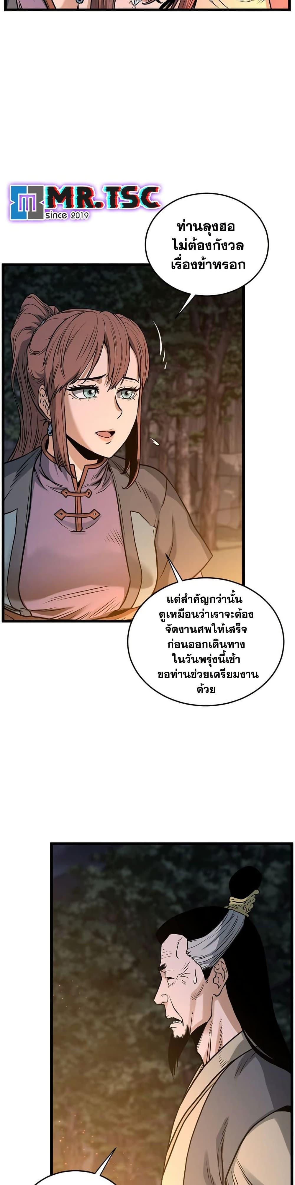 Manga-lc-com อ่านมังงะ อ่านการ์ตูน ออนไลน์ ฟรี Murim Login ตอนที่ 1 2 3 4 5 6 7 8 9 10 11 12 13 14 ฟรี ไม่มีโฆษณา Manga-lc - อ่าน มังงะ อ่าน การ์ตูน ออนไลน์ อ่านมังงะ ฟรี