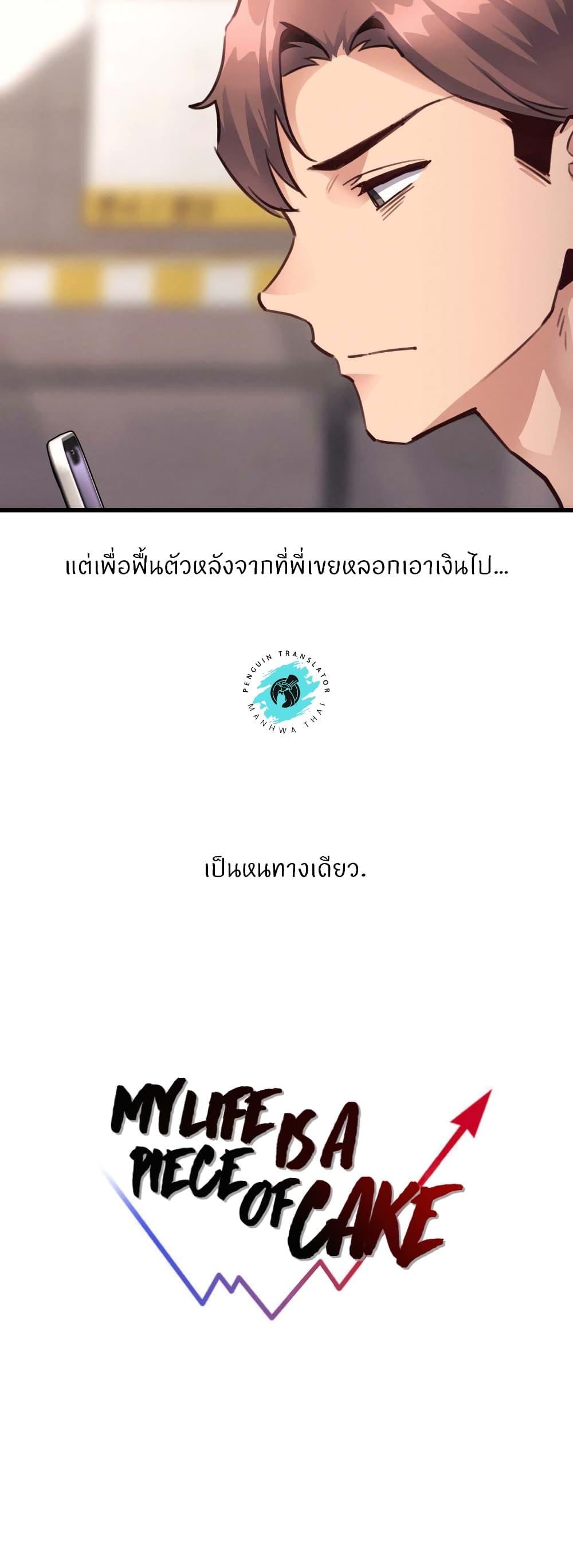 Doujin-Lc- อ่าน โดจิน มังฮวา เกาหลี ญี่ปุ่น จีน แปลไทย My Life is a Piece of Cake ตอนที่ 1 2 3 4 5 6 7 8 9 10 11 12 13 14 ฟรี ไม่มีโฆษณา อ่าน โดจิน Manhwa เกาหลี ญี่ปุ่น จีน เรามีครบ คัดมาให้เน้นๆ โดจิน 18+ รับประกันความฟินโดย  Doujin Lc