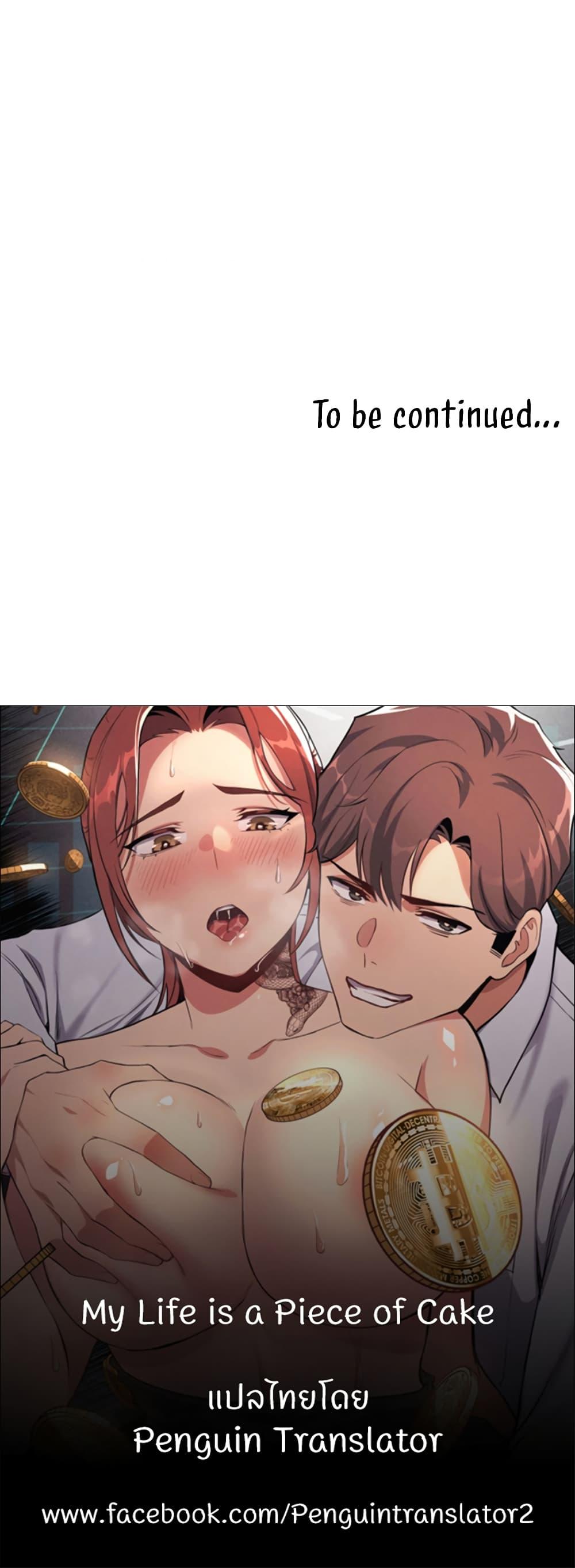 Doujin-Lc- อ่าน โดจิน มังฮวา เกาหลี ญี่ปุ่น จีน แปลไทย My Life is a Piece of Cake ตอนที่ 1 2 3 4 5 6 7 8 9 10 11 12 13 14 ฟรี ไม่มีโฆษณา อ่าน โดจิน Manhwa เกาหลี ญี่ปุ่น จีน เรามีครบ คัดมาให้เน้นๆ โดจิน 18+ รับประกันความฟินโดย  Doujin Lc