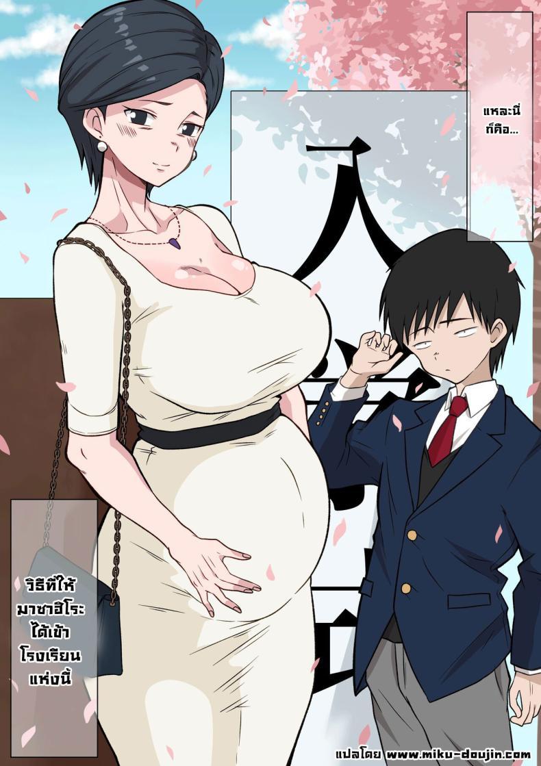 Doujin-Lc- อ่าน โดจิน มังฮวา เกาหลี ญี่ปุ่น จีน แปลไทย ทางลัดฝากเด็กเข้า [Danpacino] Ojuken Mama no Netorare Uraguchi Nyuugaku A Helicopter Mom’s Shady School Entrance Netorare Bribe ตอนที่ 1 2 3 4 5 6 7 8 9 10 11 12 13 14 ฟรี ไม่มีโฆษณา อ่าน โดจิน Manhwa เกาหลี ญี่ปุ่น จีน เรามีครบ คัดมาให้เน้นๆ โดจิน 18+ รับประกันความฟินโดย  Doujin Lc