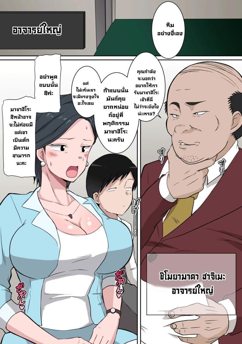 Doujin-Lc- อ่าน โดจิน มังฮวา เกาหลี ญี่ปุ่น จีน แปลไทย ทางลัดฝากเด็กเข้า [Danpacino] Ojuken Mama no Netorare Uraguchi Nyuugaku A Helicopter Mom’s Shady School Entrance Netorare Bribe ตอนที่ 1 2 3 4 5 6 7 8 9 10 11 12 13 14 ฟรี ไม่มีโฆษณา อ่าน โดจิน Manhwa เกาหลี ญี่ปุ่น จีน เรามีครบ คัดมาให้เน้นๆ โดจิน 18+ รับประกันความฟินโดย  Doujin Lc