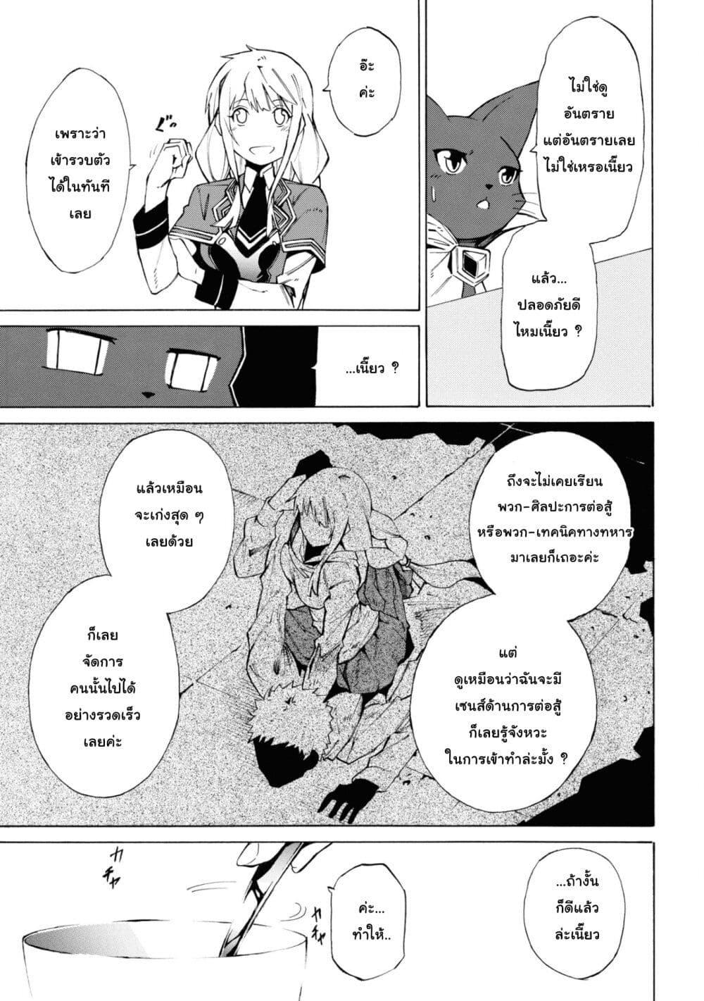 Manga-lc-com อ่านมังงะ อ่านการ์ตูน ออนไลน์ ฟรี Tasogare Mearesu -Mahoutsukai to Kuroneko no Uizu Chronicle- ตอนที่ 1 2 3 4 5 6 7 8 9 10 11 12 13 14 ฟรี ไม่มีโฆษณา Manga-lc - อ่าน มังงะ อ่าน การ์ตูน ออนไลน์ อ่านมังงะ ฟรี