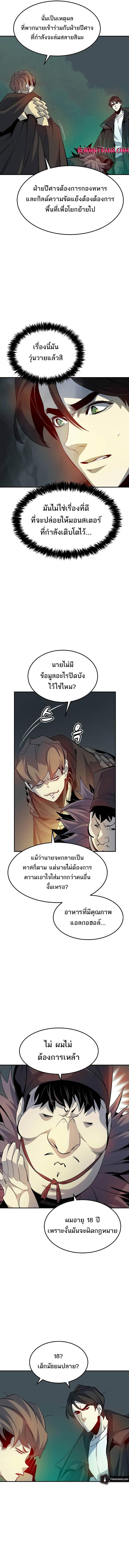 Manga-lc-com อ่านมังงะ อ่านการ์ตูน ออนไลน์ ฟรี The Lone Necromancer ตอนที่ 1 2 3 4 5 6 7 8 9 10 11 12 13 14 ฟรี ไม่มีโฆษณา Manga-lc - อ่าน มังงะ อ่าน การ์ตูน ออนไลน์ อ่านมังงะ ฟรี