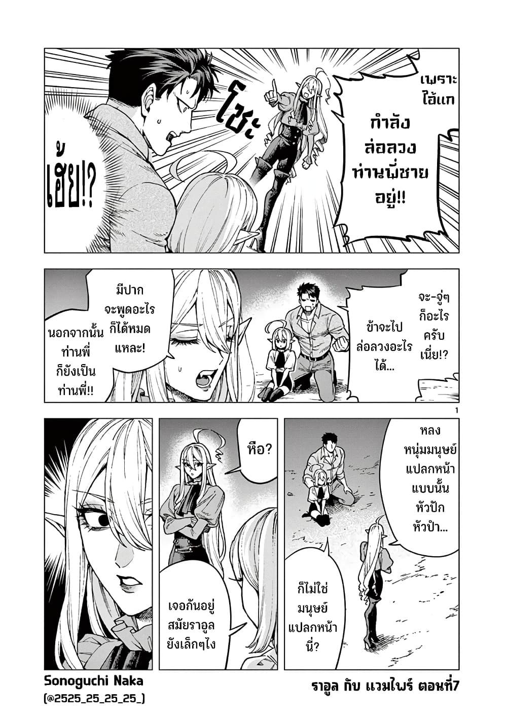 Manga-lc-com อ่านมังงะ อ่านการ์ตูน ออนไลน์ ฟรี RAUL to Kyuuketsuki ตอนที่ 1 2 3 4 5 6 7 8 9 10 11 12 13 14 ฟรี ไม่มีโฆษณา Manga-lc - อ่าน มังงะ อ่าน การ์ตูน ออนไลน์ อ่านมังงะ ฟรี