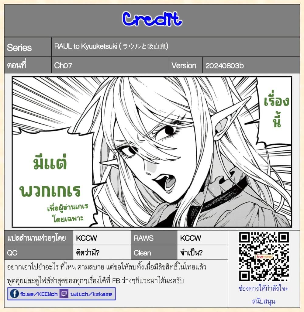 Manga-lc-com อ่านมังงะ อ่านการ์ตูน ออนไลน์ ฟรี RAUL to Kyuuketsuki ตอนที่ 1 2 3 4 5 6 7 8 9 10 11 12 13 14 ฟรี ไม่มีโฆษณา Manga-lc - อ่าน มังงะ อ่าน การ์ตูน ออนไลน์ อ่านมังงะ ฟรี