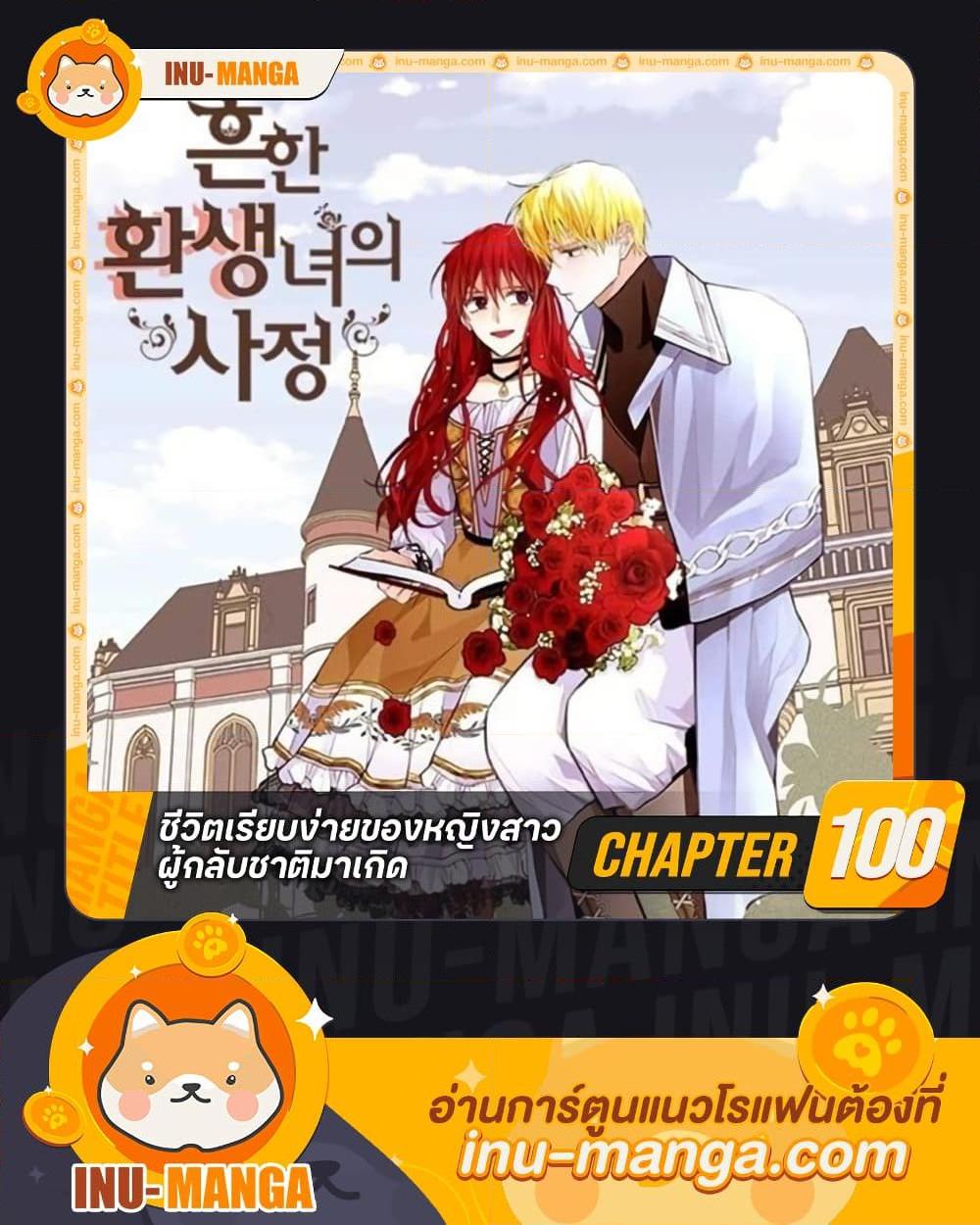 Manga-lc-com อ่านมังงะ อ่านการ์ตูน ออนไลน์ ฟรี A Common Story of a Lady’s New Life ตอนที่ 1 2 3 4 5 6 7 8 9 10 11 12 13 14 ฟรี ไม่มีโฆษณา Manga-lc - อ่าน มังงะ อ่าน การ์ตูน ออนไลน์ อ่านมังงะ ฟรี