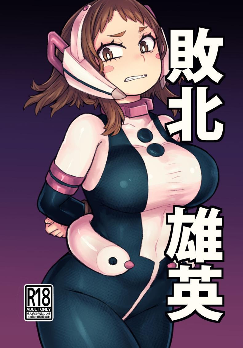 Doujin-Lc- อ่าน โดจิน มังฮวา เกาหลี ญี่ปุ่น จีน แปลไทย ความพ่ายเเพ้ของฮีโร่ [Saltydanshark] Haiboku Takahide (Boku no Hero Academia) ตอนที่ 1 2 3 4 5 6 7 8 9 10 11 12 13 14 ฟรี ไม่มีโฆษณา อ่าน โดจิน Manhwa เกาหลี ญี่ปุ่น จีน เรามีครบ คัดมาให้เน้นๆ โดจิน 18+ รับประกันความฟินโดย  Doujin Lc