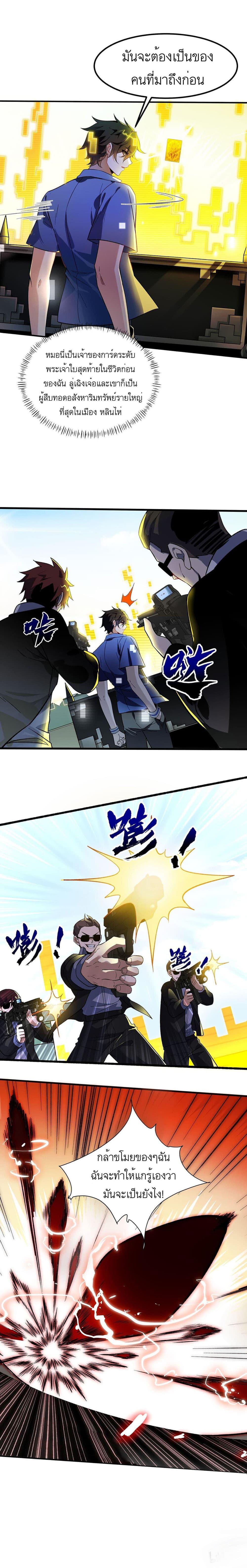 Manga-lc-com อ่านมังงะ อ่านการ์ตูน ออนไลน์ ฟรี I Rely On Cheat To Hunt Gods ตอนที่ 1 2 3 4 5 6 7 8 9 10 11 12 13 14 ฟรี ไม่มีโฆษณา Manga-lc - อ่าน มังงะ อ่าน การ์ตูน ออนไลน์ อ่านมังงะ ฟรี