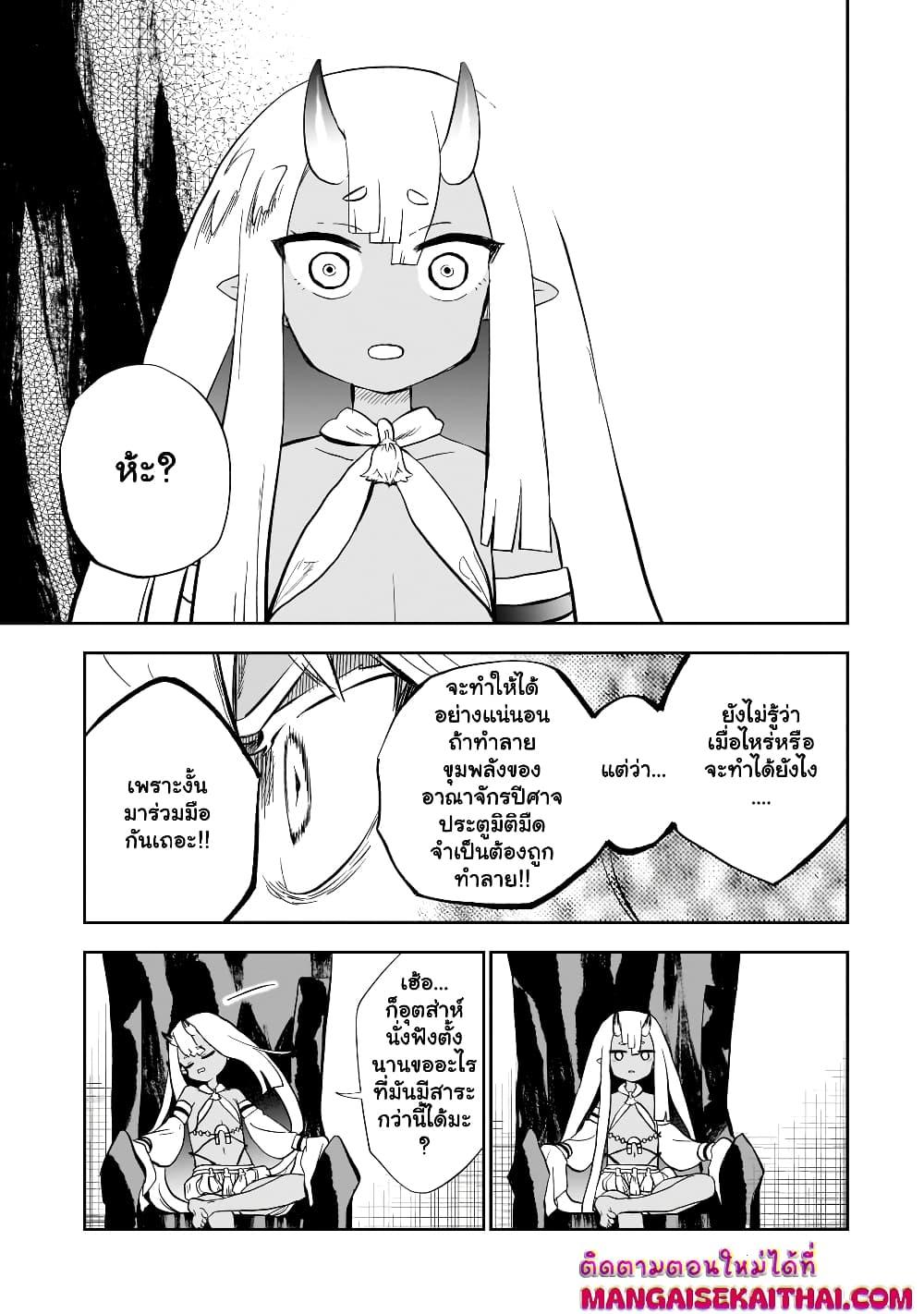 Manga-lc-com อ่านมังงะ อ่านการ์ตูน ออนไลน์ ฟรี Seventh Demon Prince Jilbagias’ Chronicle of Overthrowing the Demon Kingdom ตอนที่ 1 2 3 4 5 6 7 8 9 10 11 12 13 14 ฟรี ไม่มีโฆษณา Manga-lc - อ่าน มังงะ อ่าน การ์ตูน ออนไลน์ อ่านมังงะ ฟรี